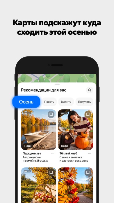 Скриншот Яндекс Карты и Навигатор 1